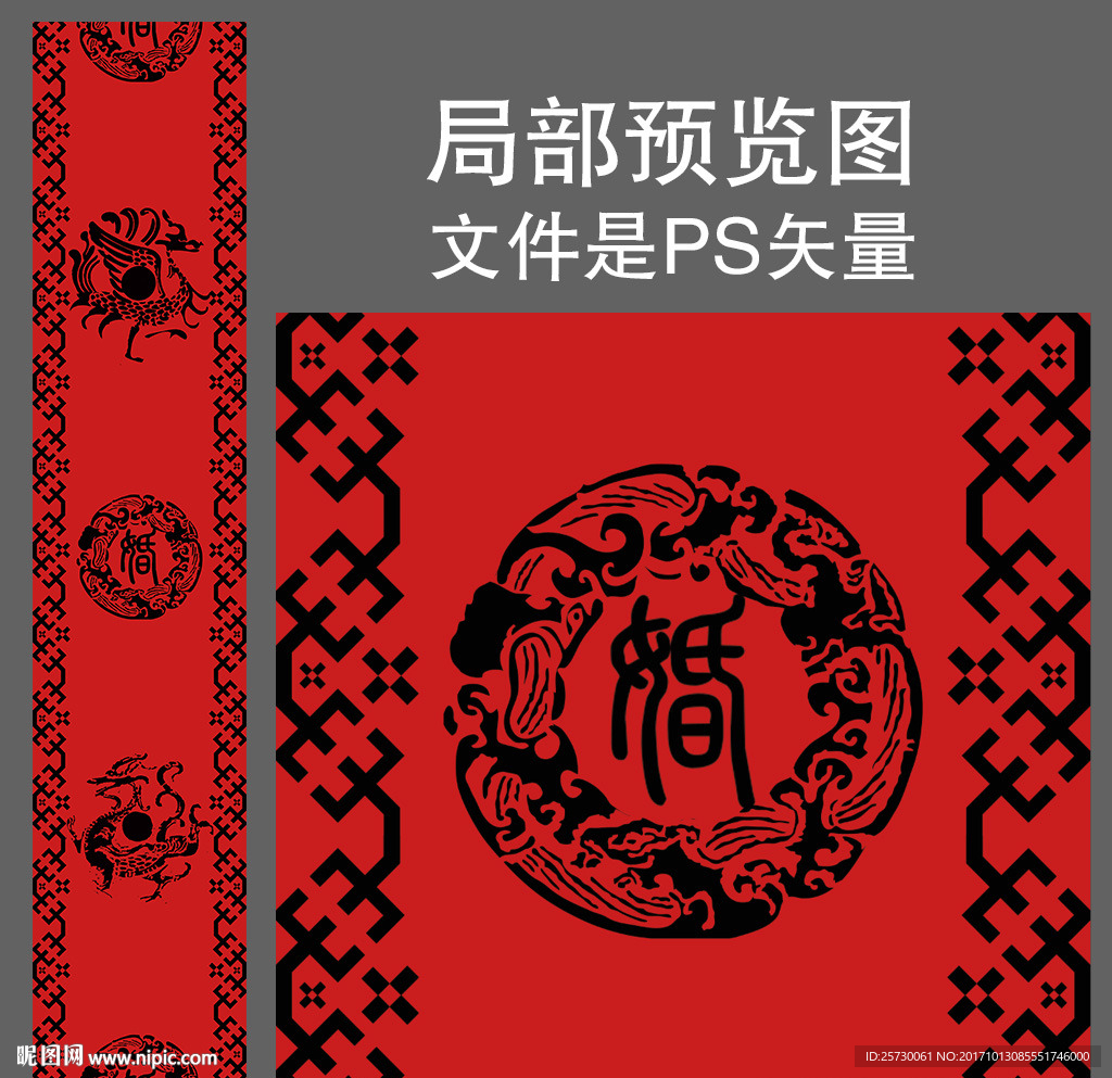 红黑汉唐中式婚礼T台设计