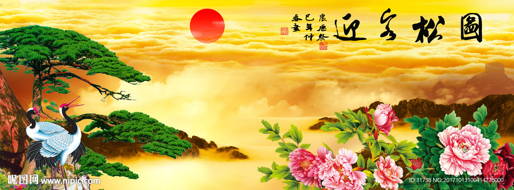 迎客松