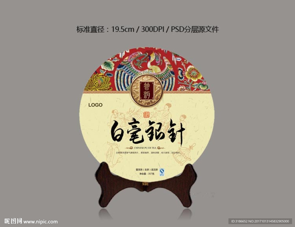 普洱茶