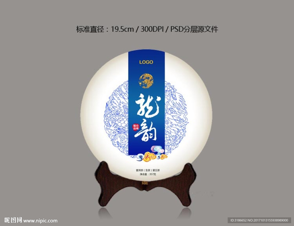 普洱茶