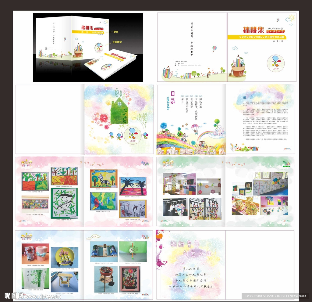 幼儿美术作品画册
