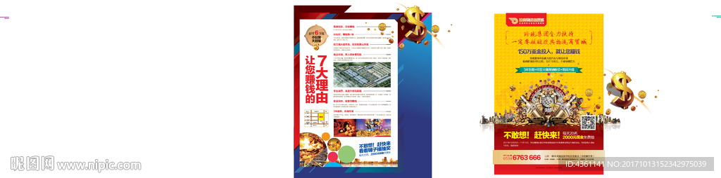 商业地产DM