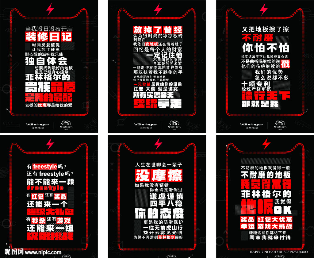 地板嘻哈文化海报