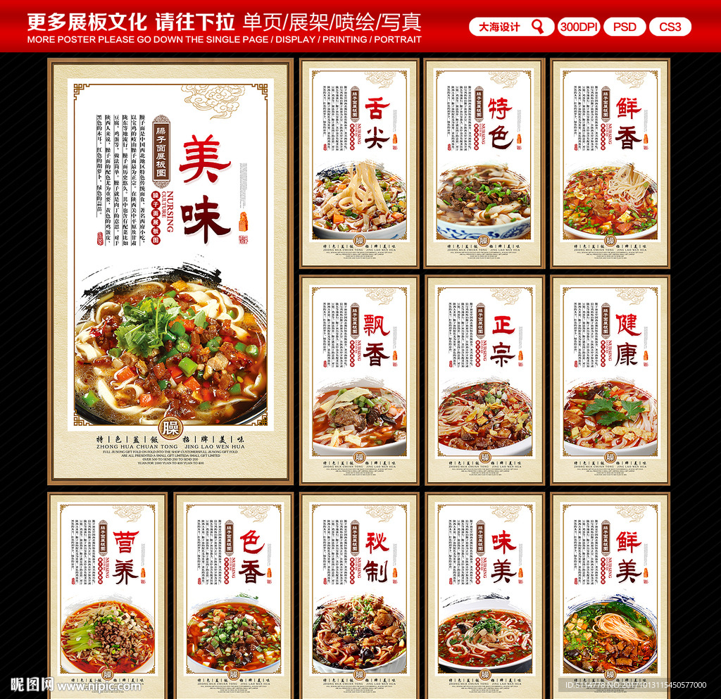 臊子面