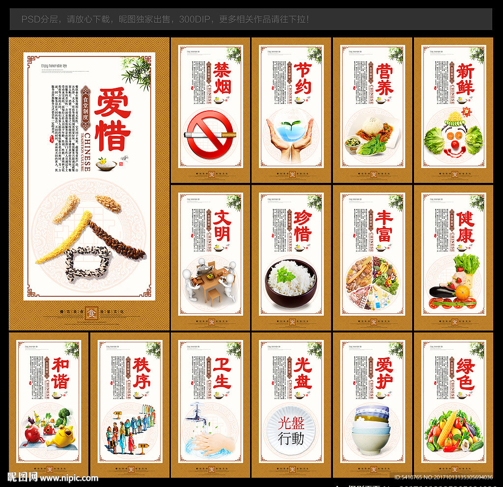 餐厅展板