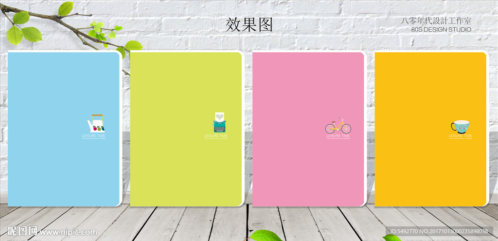 本子封面设计