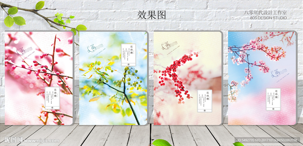 本子封面设计