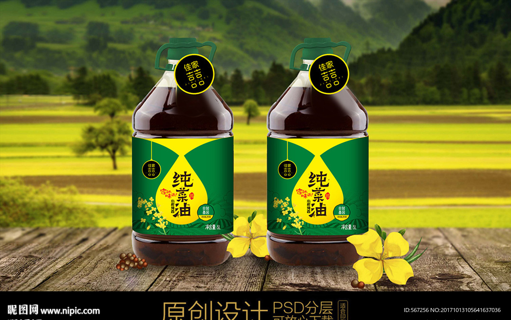 菜籽油包装展开图