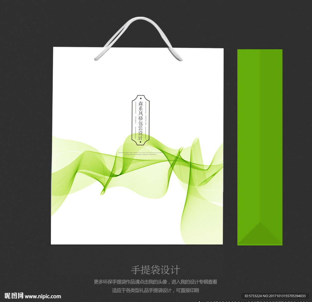绿色环保保健品礼品手提袋