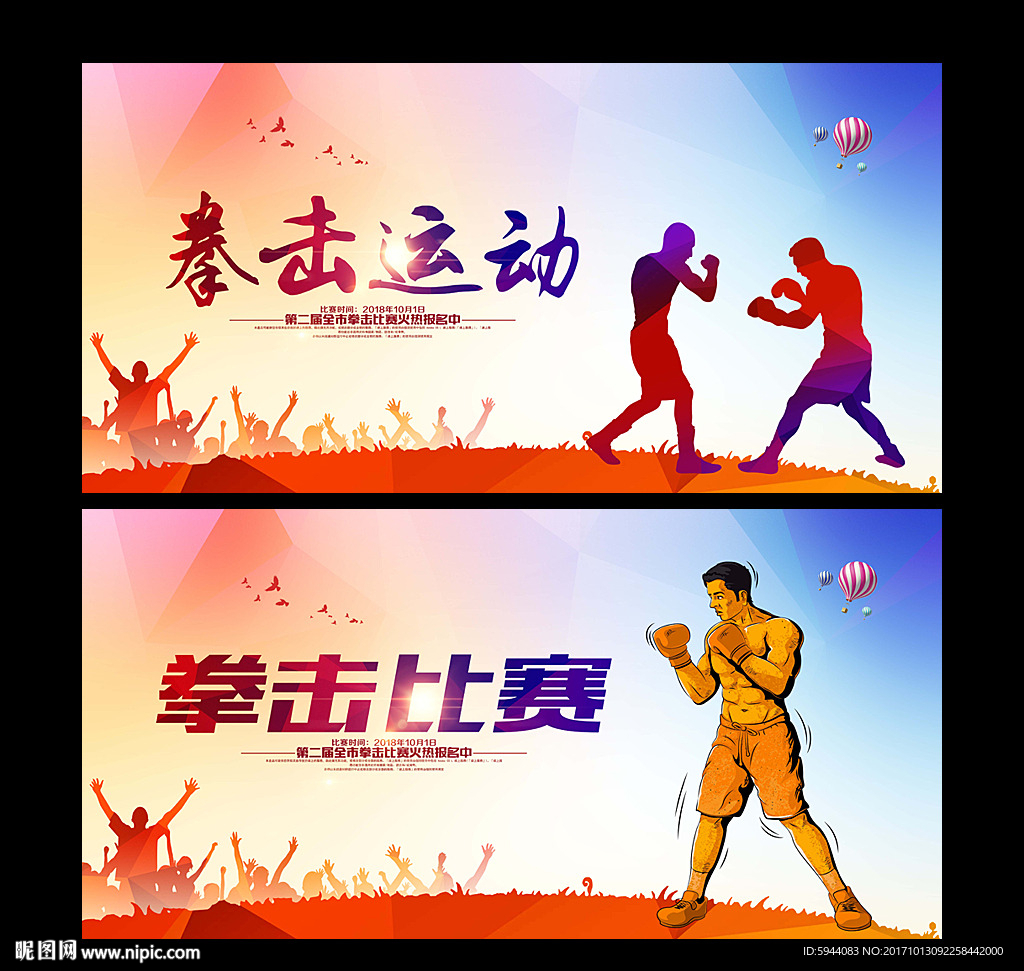 拳击
