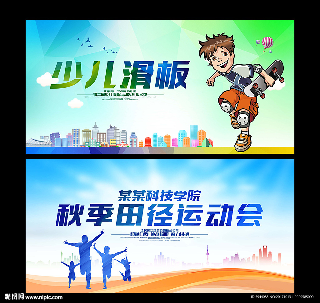 滑板