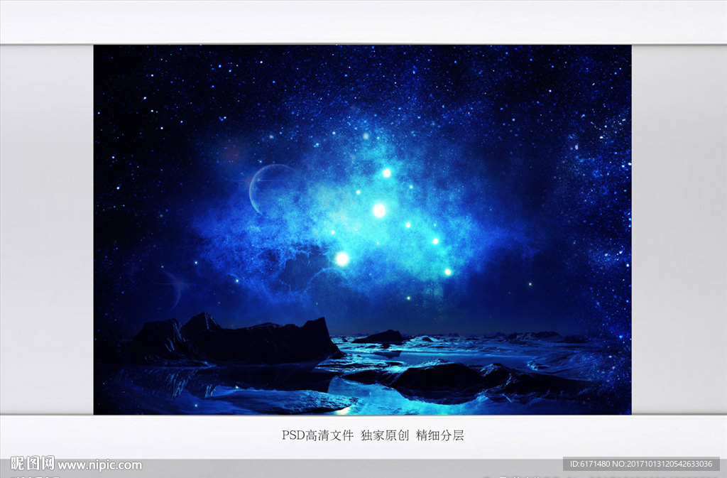 星空