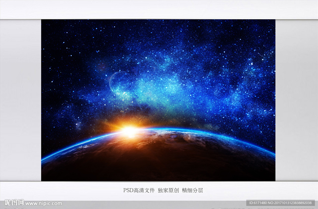 星空