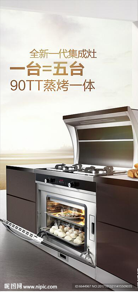 品牌 集成灶
