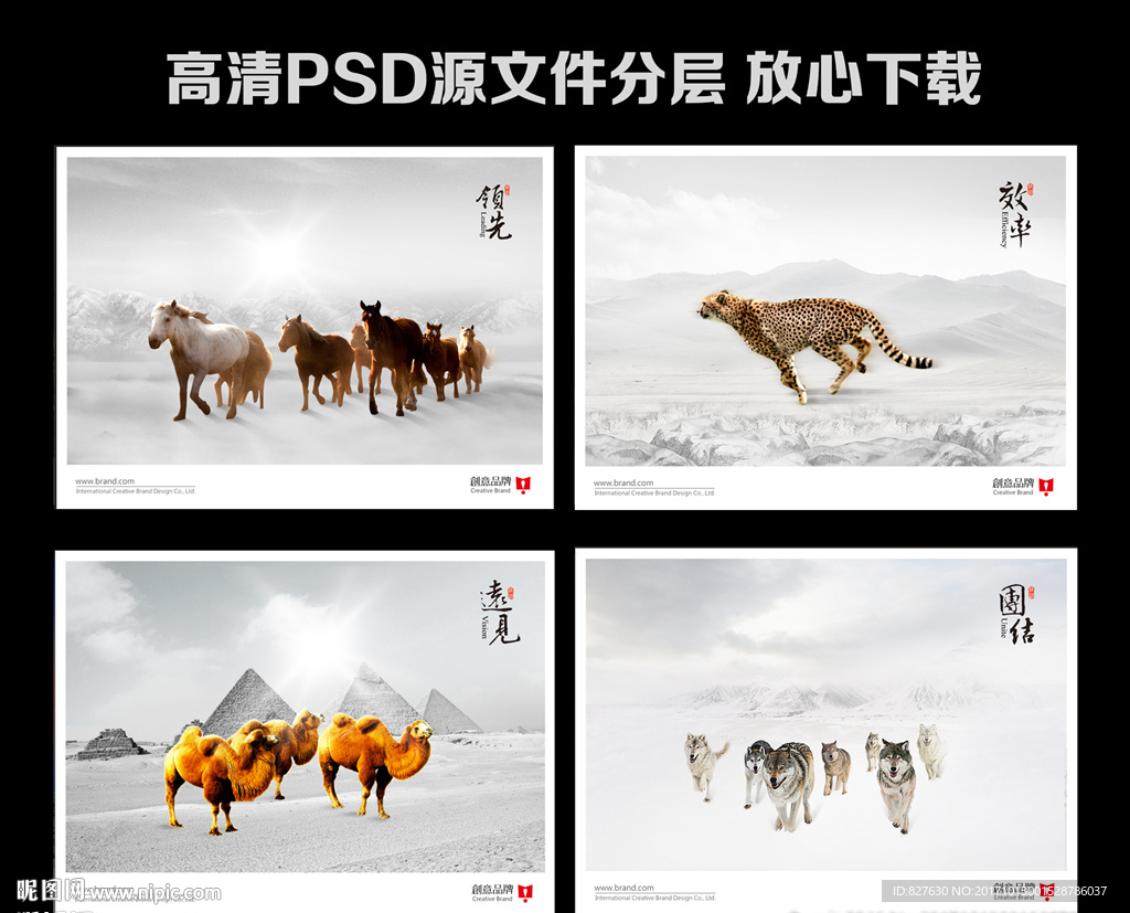 企业文化