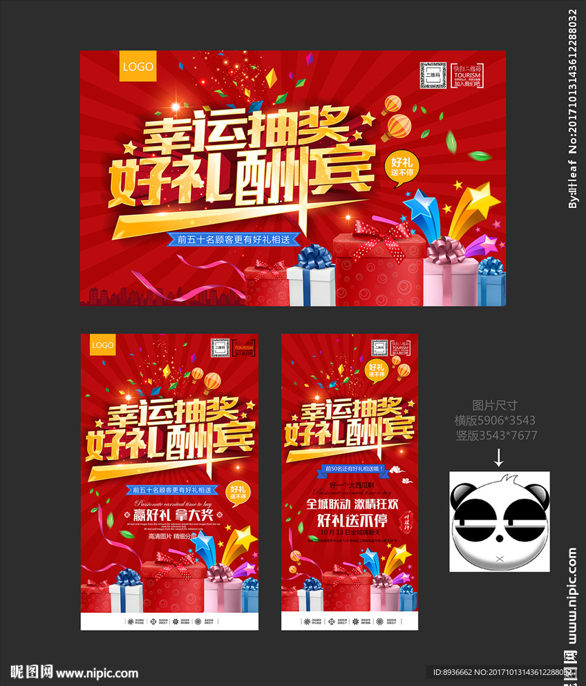 抽奖