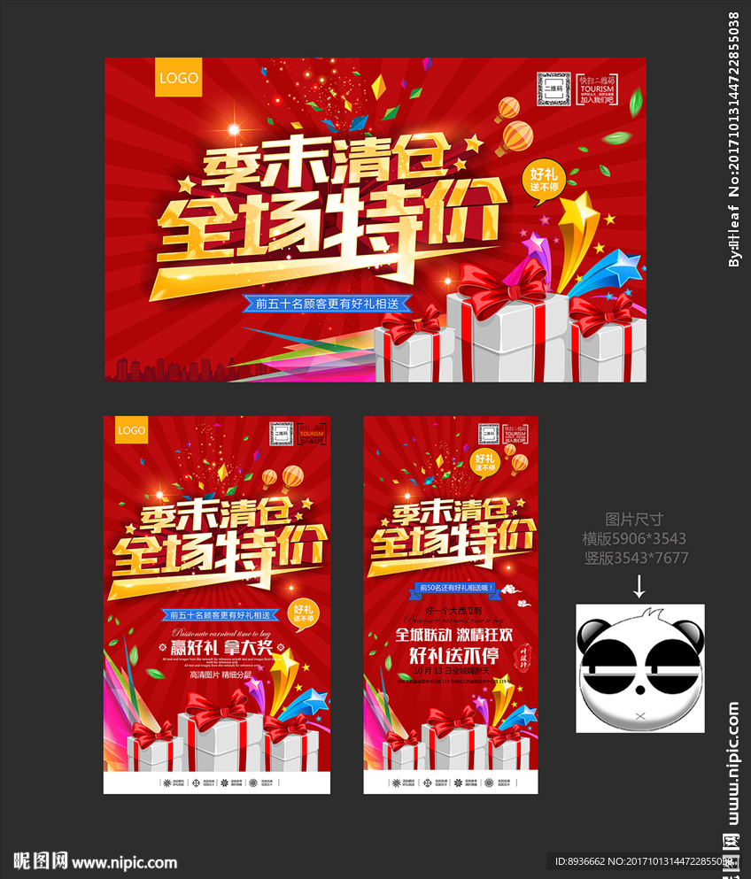 清仓