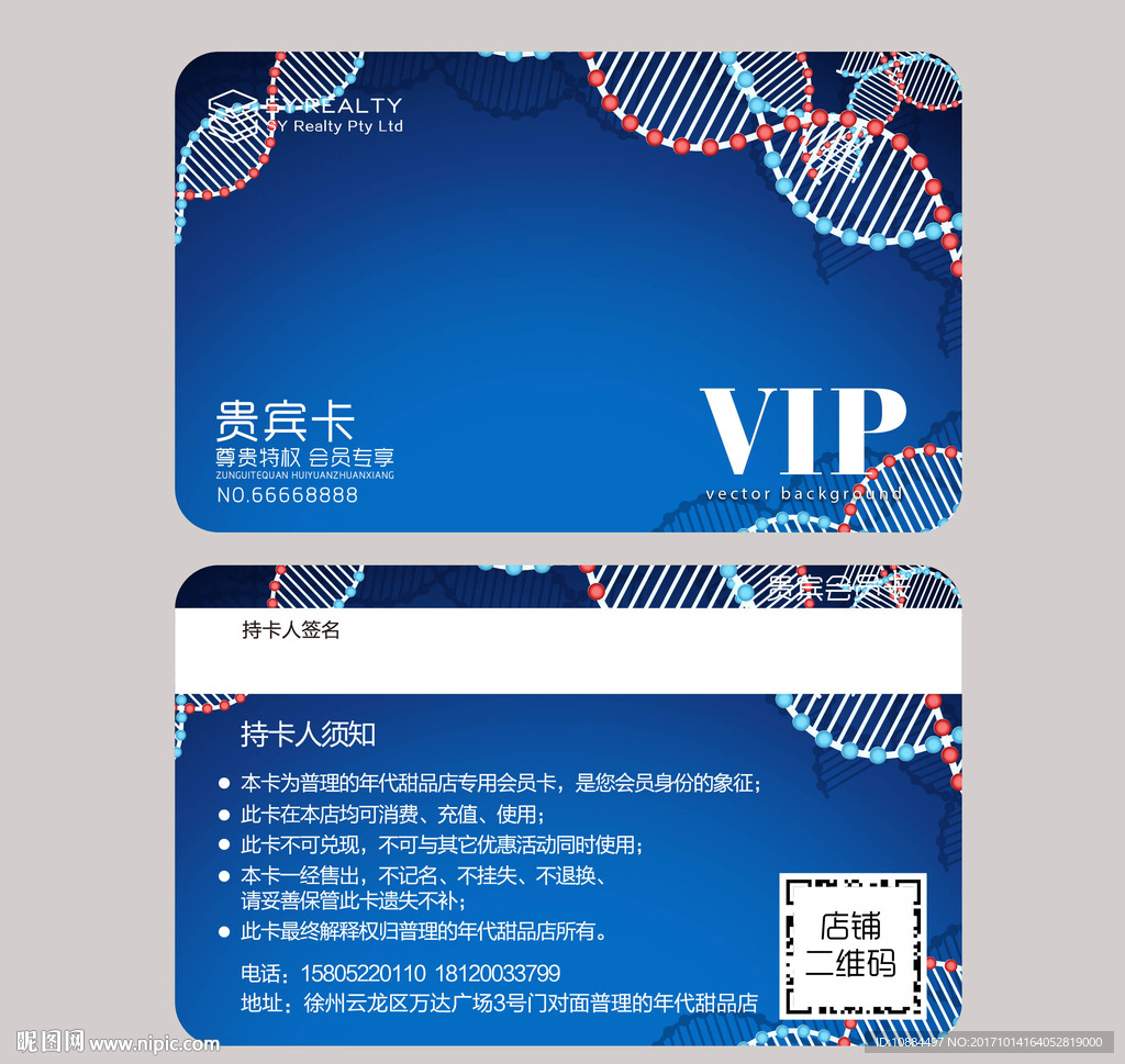 高端科技会员VIP