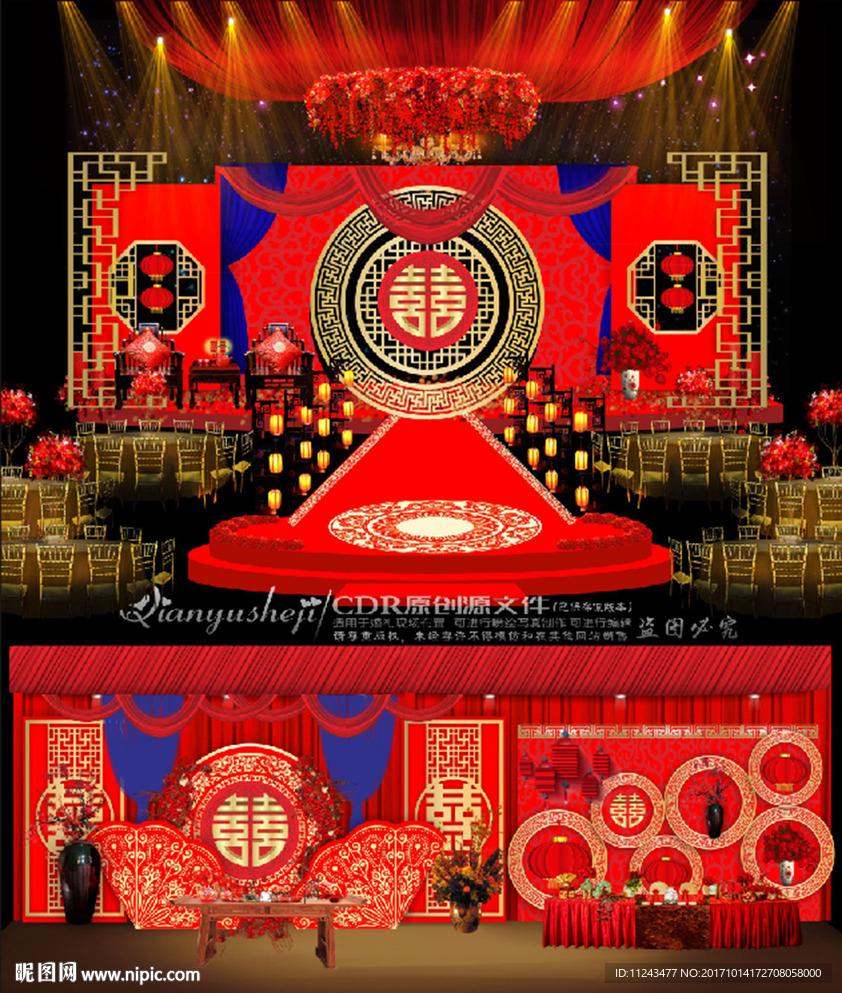 中式婚礼  红色婚礼