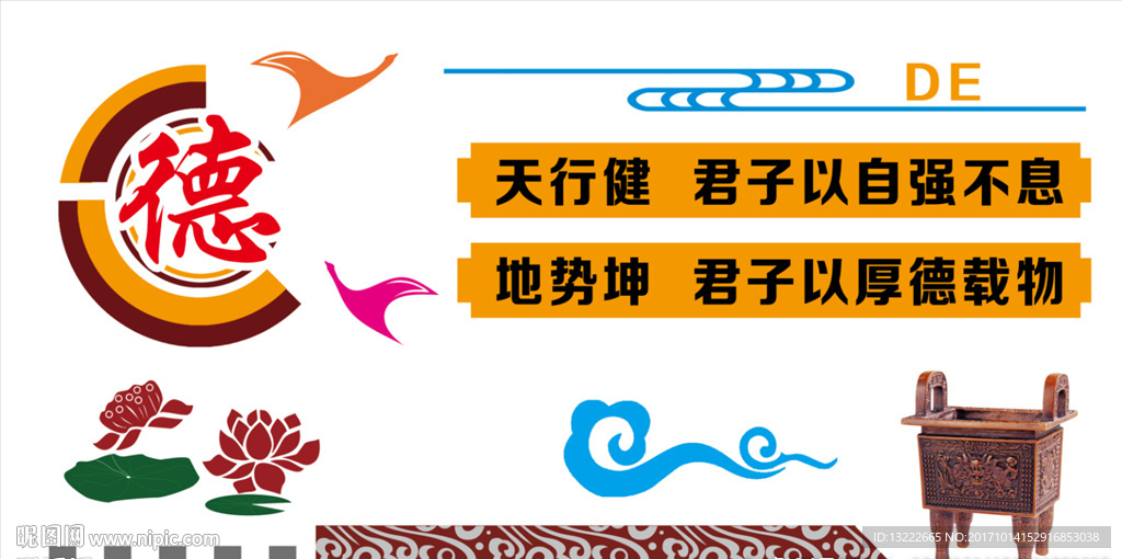 校园文化雕刻墙
