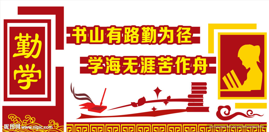 校园文化雕刻墙