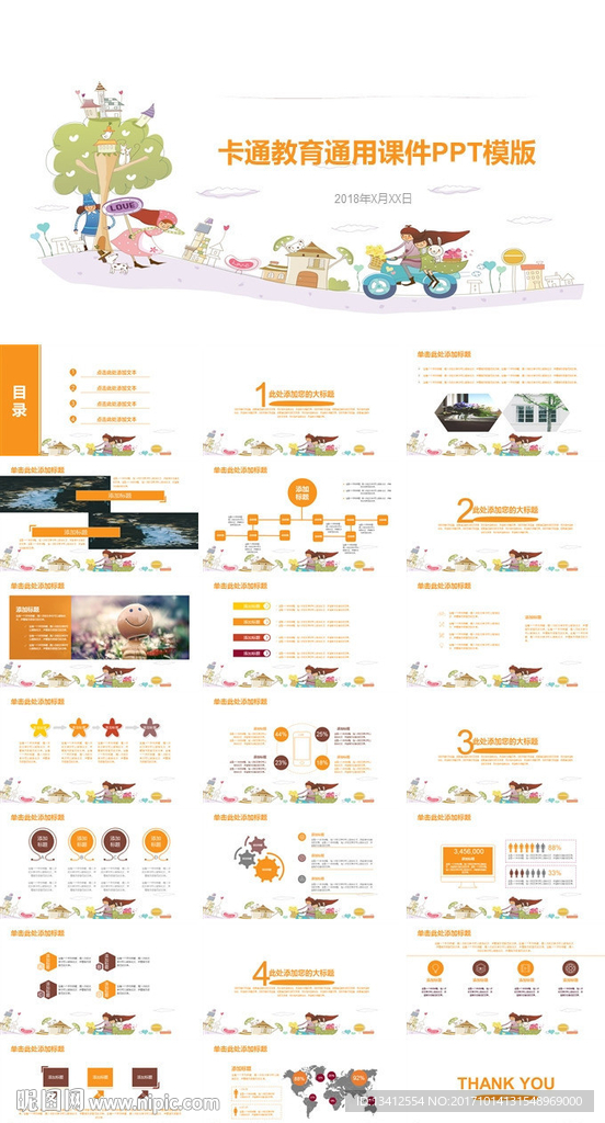 简约大气年度计划总结汇报PPT