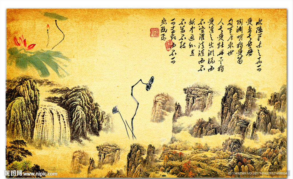 山水国画