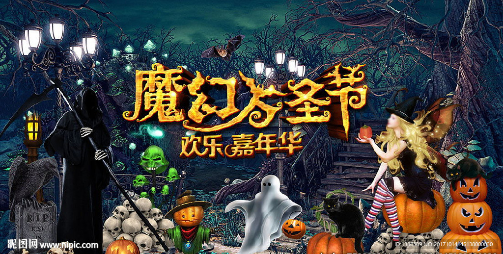 魔幻万圣节死神女巫背景