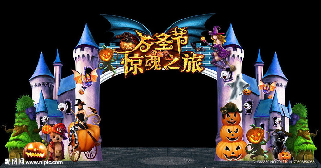 万圣节奇幻童话乐园城堡门头