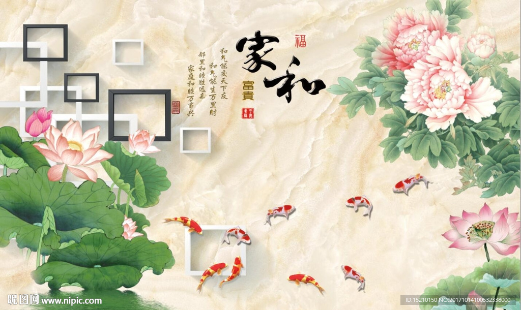 家和富贵牡丹荷花图