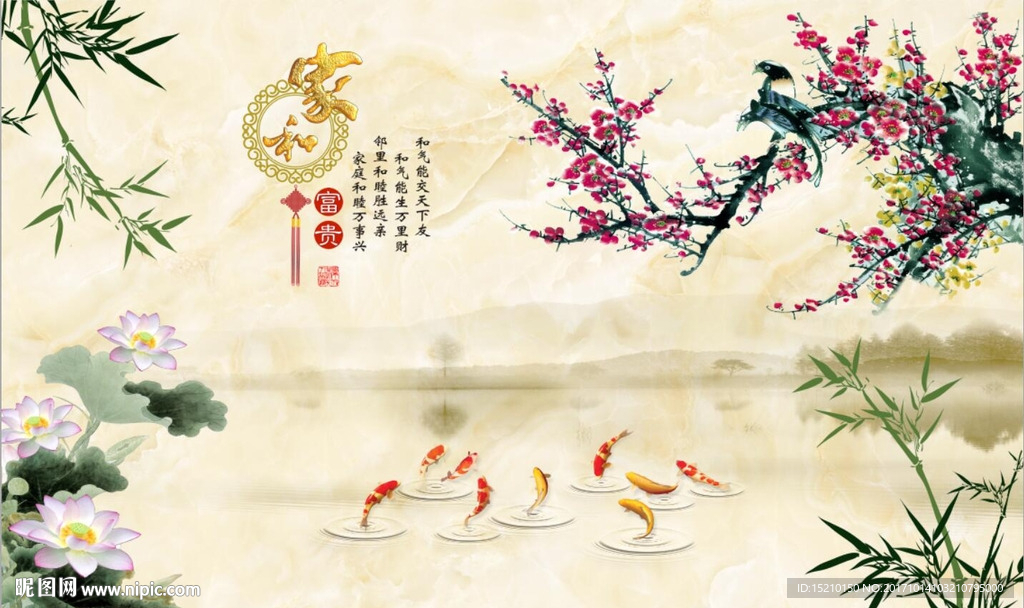 家和富贵九鱼图