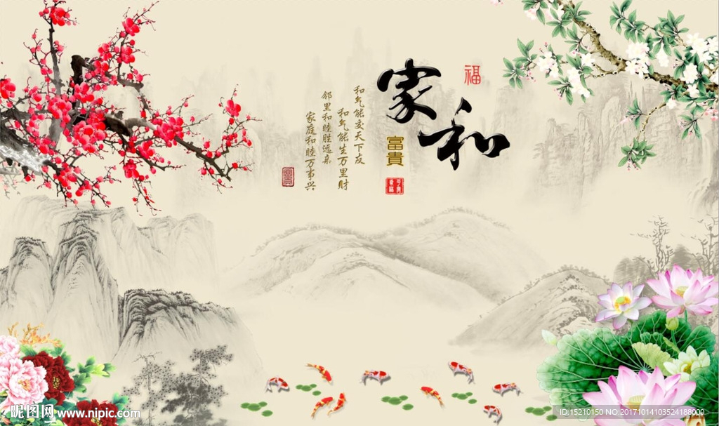 家和富贵牡丹梅花图