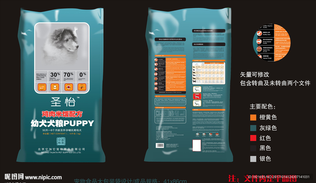 犬粮包装袋平面图