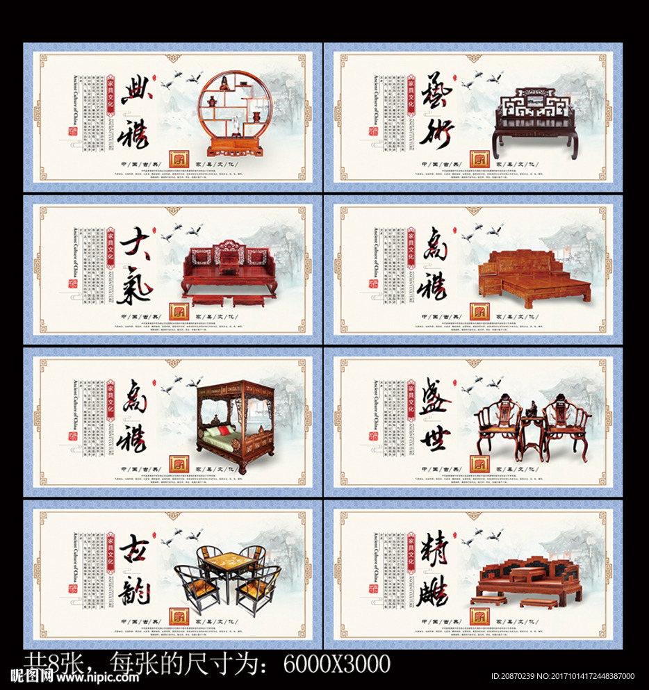 中式家具