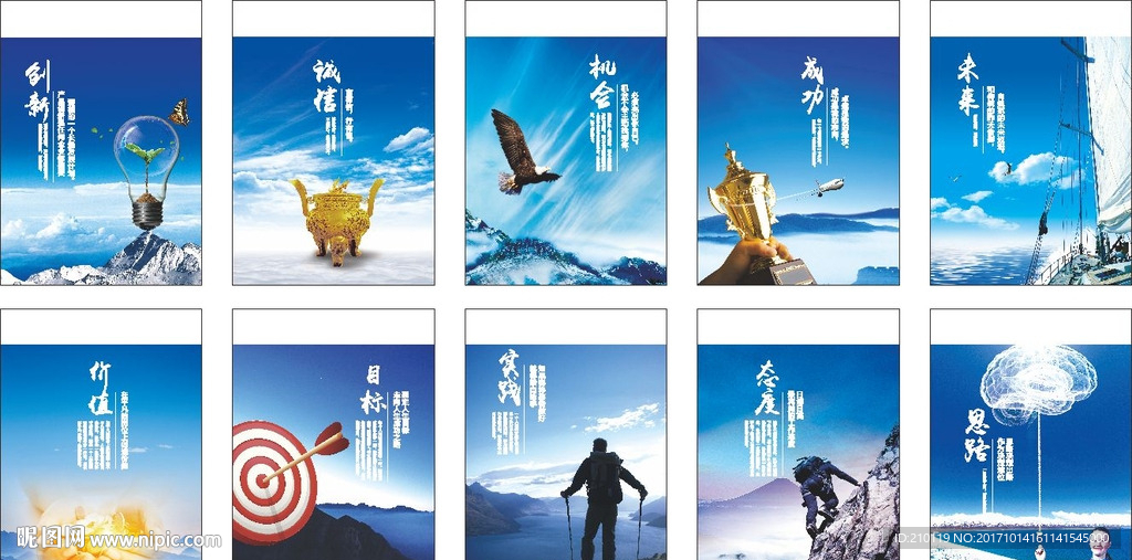 公司企业文化标语