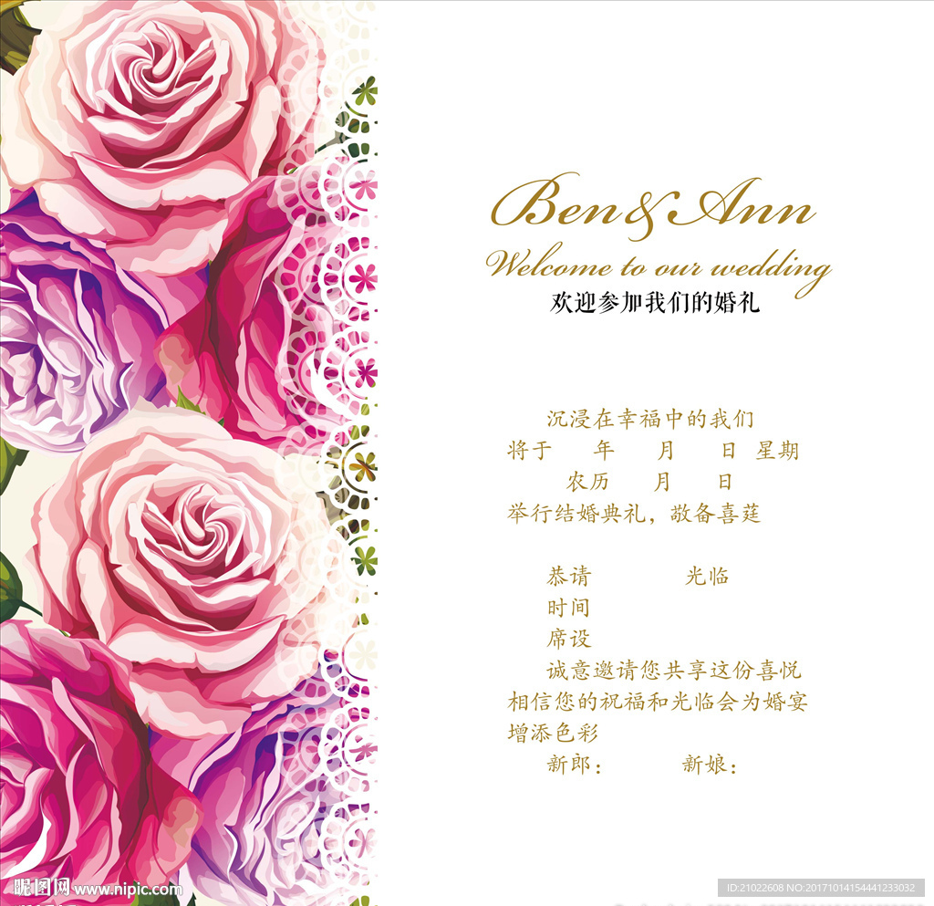 花卉唯美婚礼请柬卡片邀请函背景