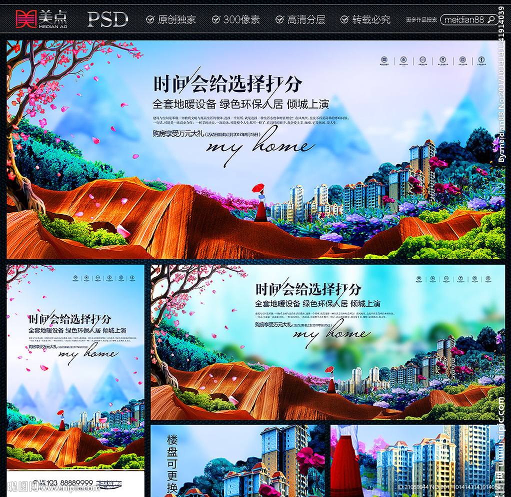 房地产