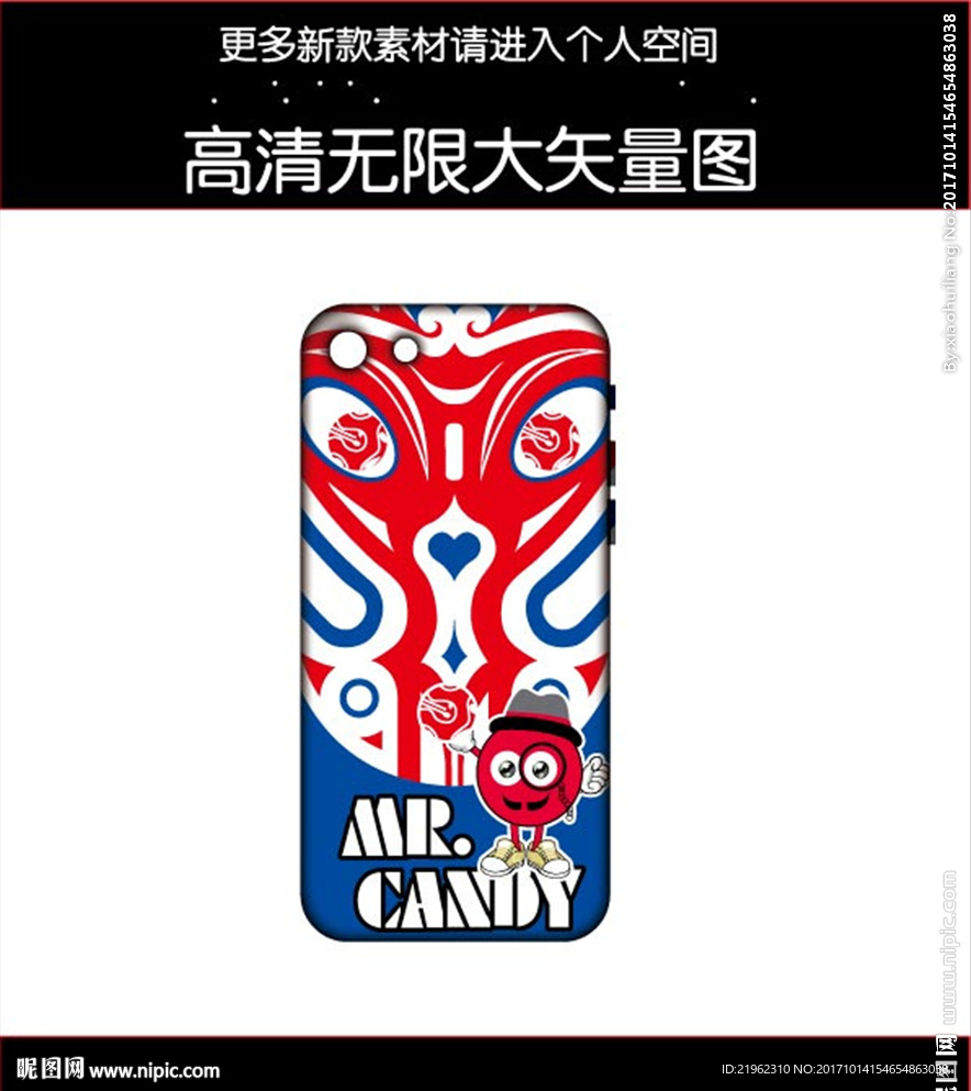 流行卡通手机壳图案