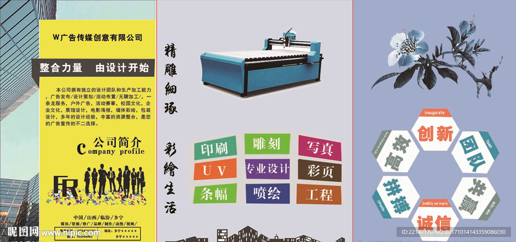 广告公司展板