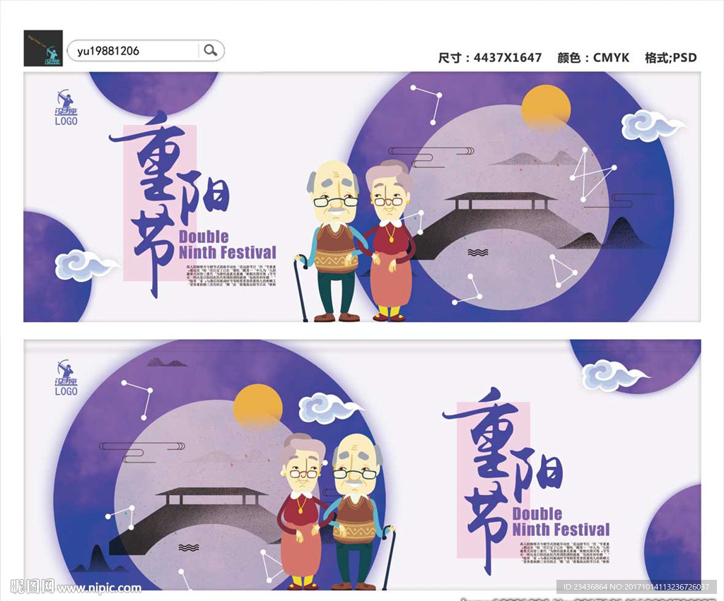 重阳节