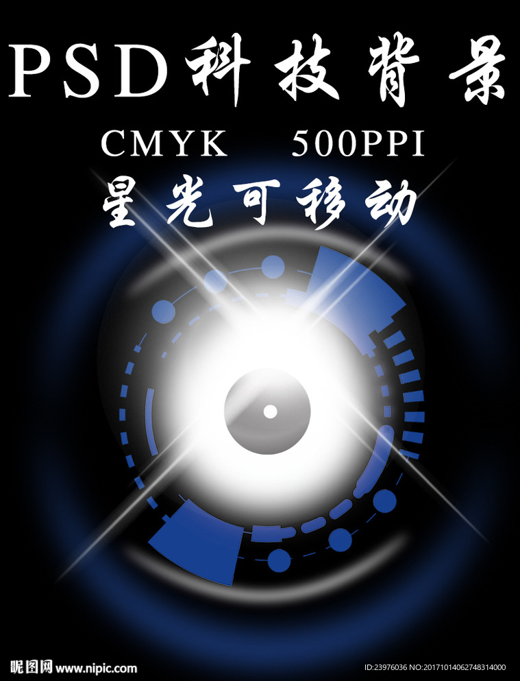 科技背景素材