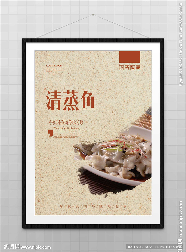 清蒸鱼