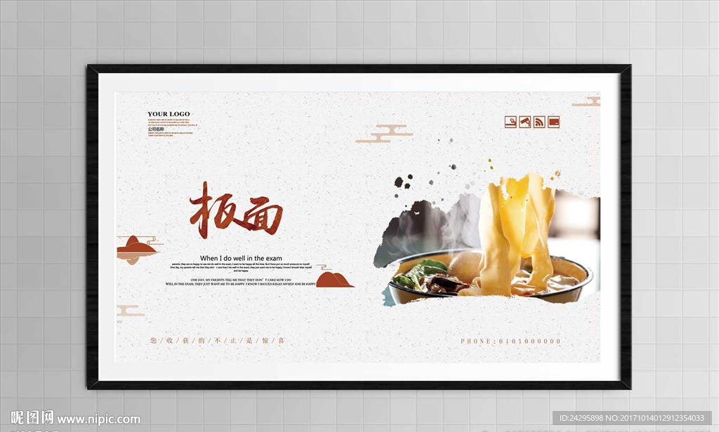 板面