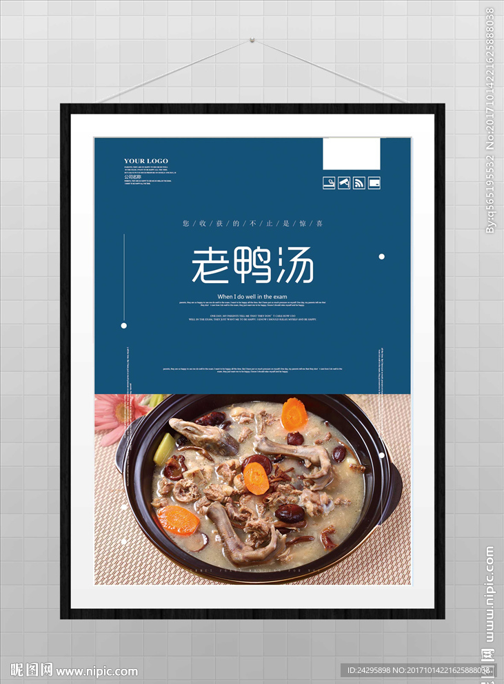 老鸭汤