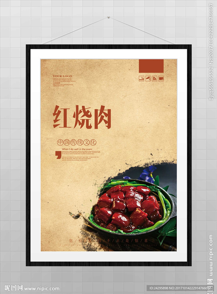 红烧肉