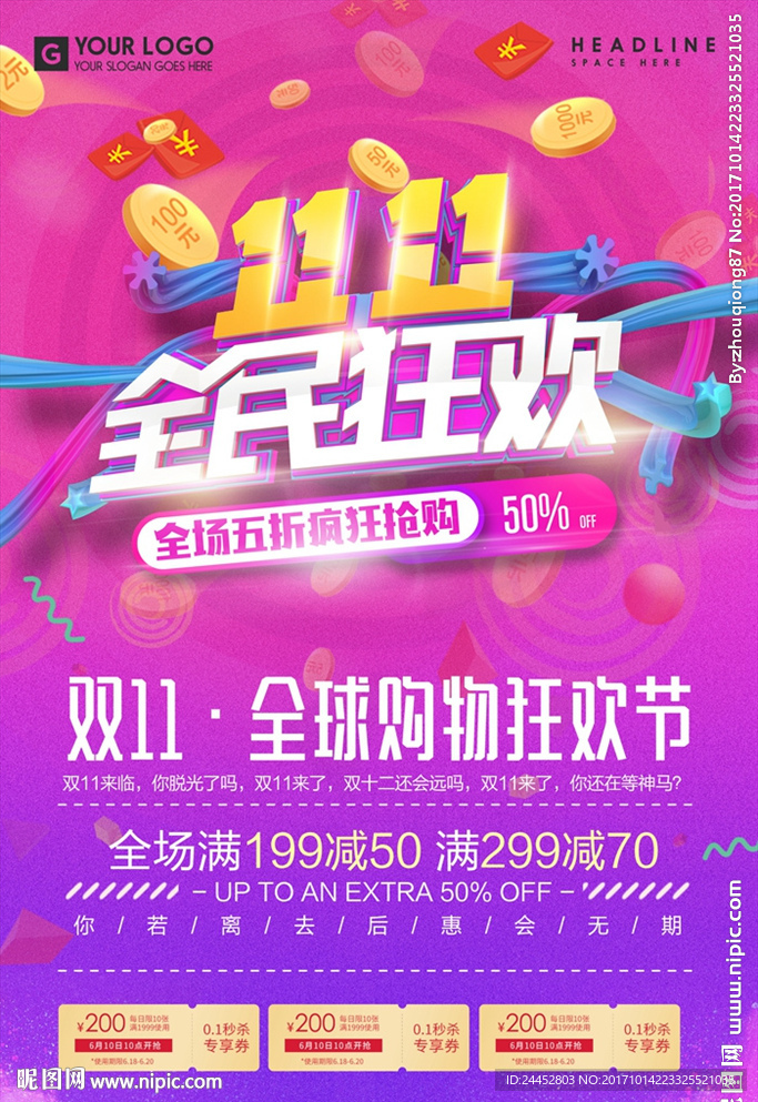 双11