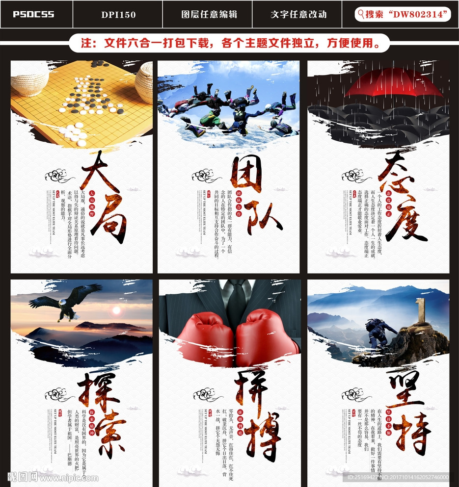 企业标语