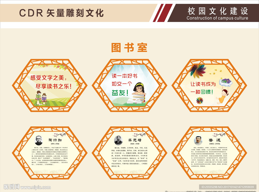 图书室