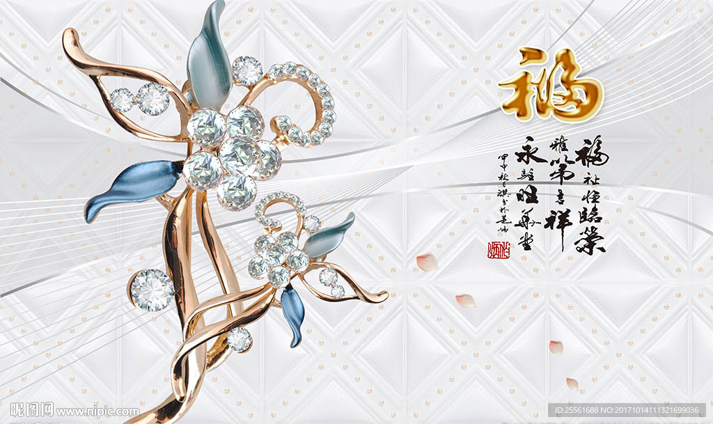 福字钻石珠宝欧式花纹电视背景墙