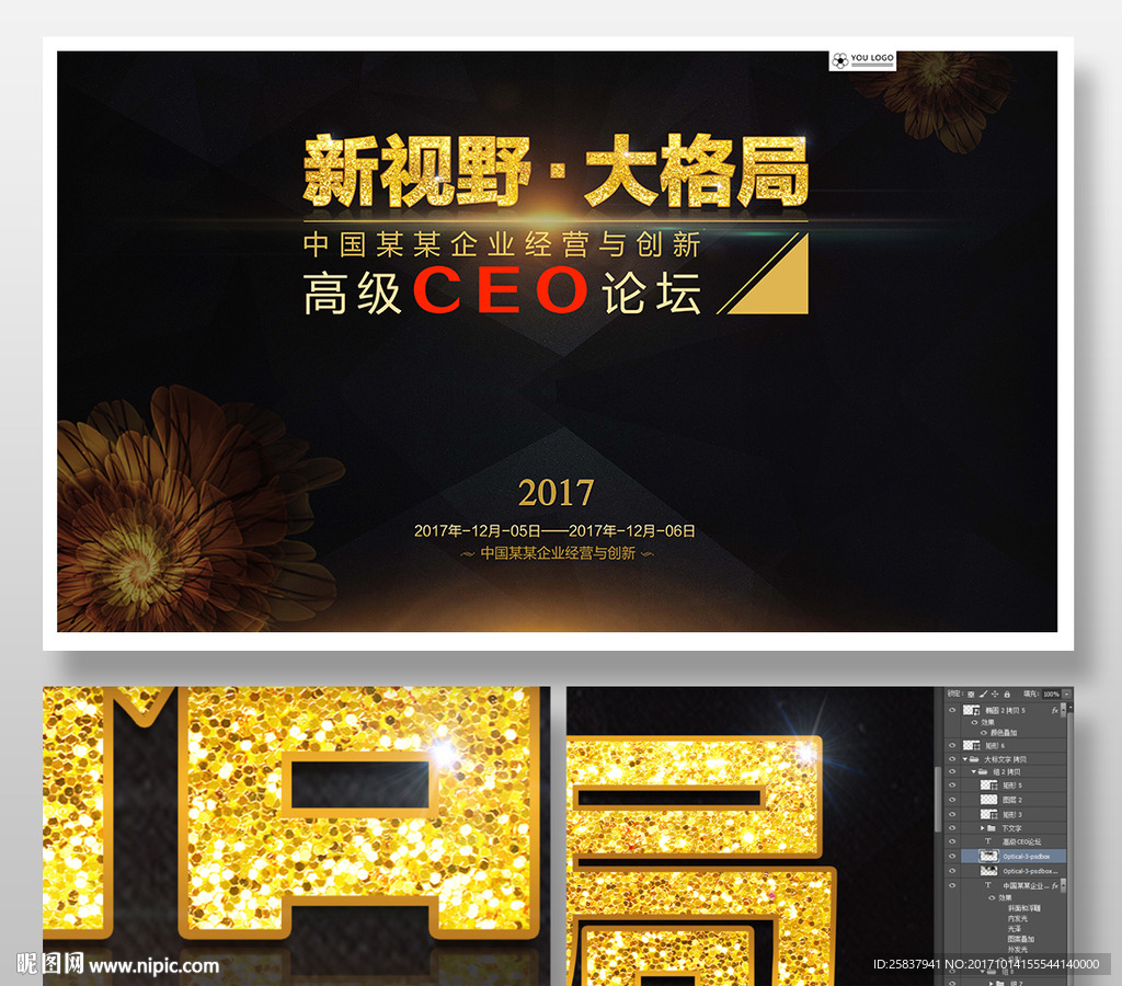 讲座背景板
